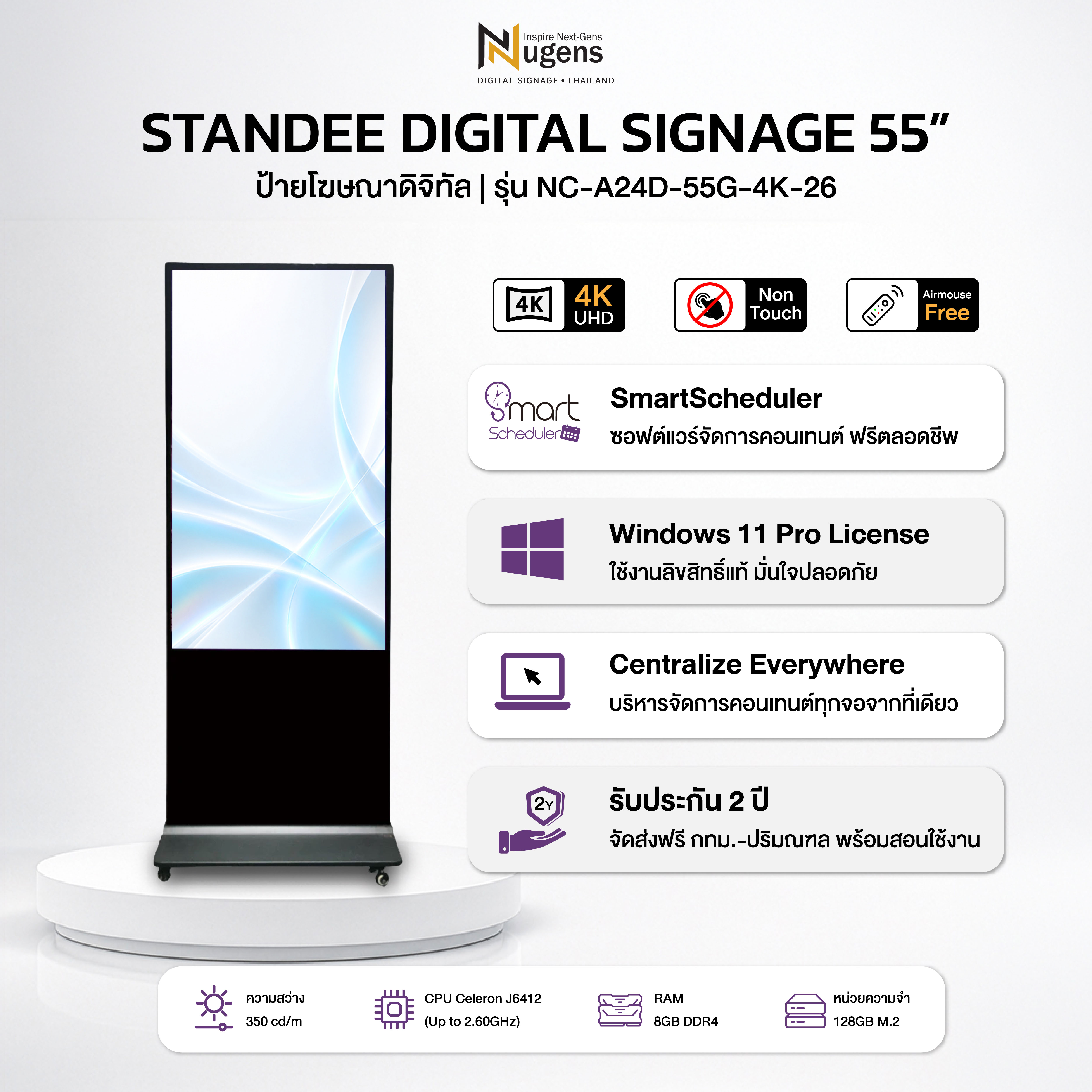Digital Signage 4K ขนาด 55 นิ้ว Standee ป้ายโฆษณาดิจิตอล Nugens